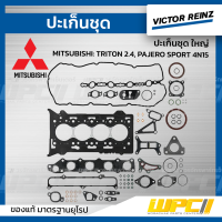 VICTOR REINZ ปะเก็นชุด ใหญ่ MITSUBISHI: TRITON 2.4, PAJERO SPORT 4N15 ไทรทัน , ปาเจโร่ สปอร์ต *1.35mm