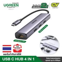 ( PRO+++ ) โปรแน่น.. UGREEN รุ่น 60600 USB C to Ethernet Adapter 4 in 1 Type C Thunderbolt 3 to USB 3.0 Gigabit RJ45 Multiport Hub Compatible ราคาสุดคุ้ม อุปกรณ์ สาย ไฟ ข้อ ต่อ สาย ไฟ อุปกรณ์ ต่อ สาย ไฟ ตัว จั๊ ม สาย ไฟ