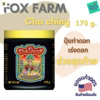 [พร้อมส่ง]⭐⭐FoxFarm - Cha Ching 170g. ปุ๋ยทำดอกในช่วงท้าย ของแท้ 100% ขวดแบ่งจัดส่งฟรีมีเก็บปลายทาง