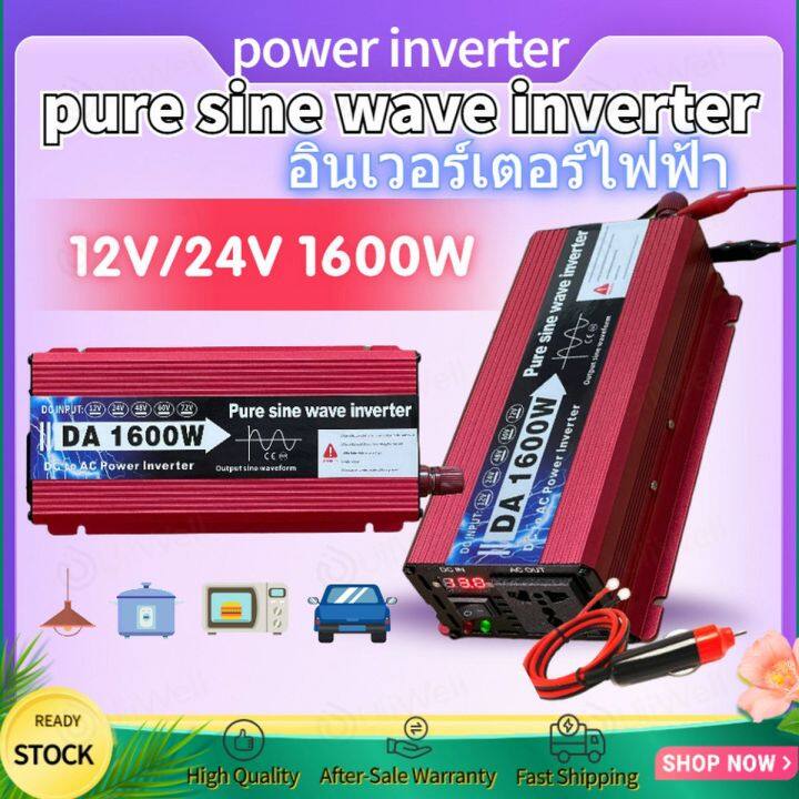 อินวอเตอร์12v-1600w-ตัวแปลงไฟฟ้า12v220v-1600w-อินเวอร์เตอร์-แปลงไฟรถ12vเป็น220v-1600w-อินเวอร์เตอร์เพียวซายเวฟ-inverter-12v-to-220v-เครื่องแปลงไฟ220v