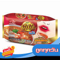 ส่งฟรี ส่งเร็ว YUMYUM ยำ ยำ จัมโบ้ ต้มยำกุ้ง 63 กรัม 10 ซอง เก็บปลายทาง