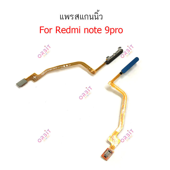 สแกนนิ้ว-redmi-note9pro-แพรสแกนนิ้ว-redmi-note9pro