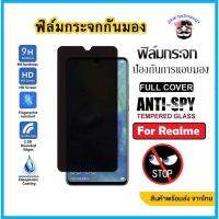 ฟิล์มกระจกนิรภัยกันเสือก รุ่น Xiaomi/Realme C11 C35 9A 10A 10C A1