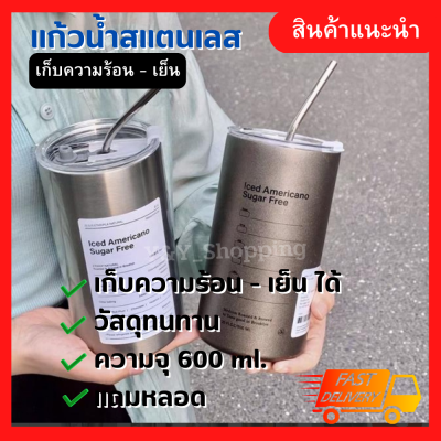 แก้วเยติ แก้วสแตนเลส 304 แก้วน้ำเก็บความร้อนเย็น แก้วเก็บอุณหภูมิร้อนเย็น แก้วชงกาแฟ ขวดเก็บอุณหภูมิน้ำร้อนเย็น  แก้วเก็บอุณหภูมิ