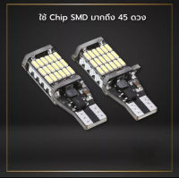 ไฟถอย LED T15 45 ชิพ SMD 4014 (2 หลอด) มีชิปควบคุมแรงดัน ใช้ได้กับไฟ 12V มี 7สีให้เลือก