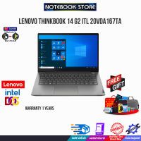 [ผ่อน0%10ด.]LENOVO THINKBOOK 14 G2 ITL 20VDA167TA/i5-1135G7/ประกัน1Y