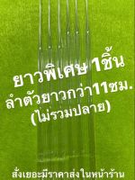 หลอดแก้ว 3แบบ (ไม่รวมลูกยางบีบสาร ) หลอดแก้วหยดน้ำหอม หลอดแก้วหยดสาร หลอดแก้วนำก๊าซ หลอดหยดวิทยาศาสตร์ หลอดแก้วครบชุด ตัวแอล