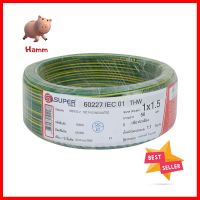 สายไฟ THW IEC01 S SUPER 1x1.5ตร.มม. 50ม. สีเขียวคาดเหลืองELECTRIC WIRE THW IEC01 S SUPER 1X1.5SQMM 50M GREEN/YELLOW **สามารถออกใบกำกับภาษีได้ค่ะ**