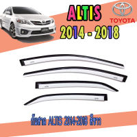 กันสาด  โตโยต้า โคโรลล่า อัลติส Toyota ALTIS  2014-2018 สีขาว