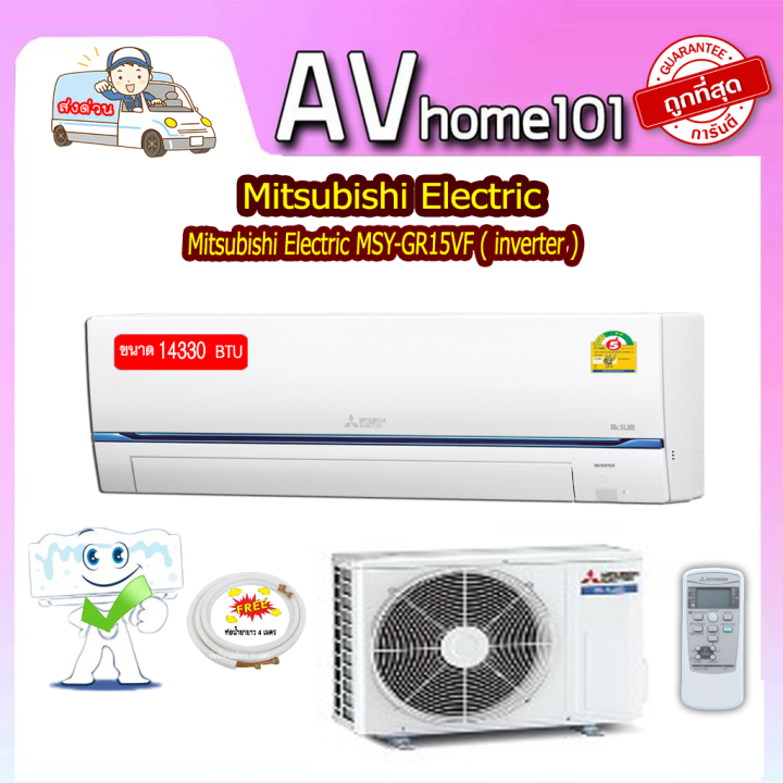 แอร์mitsubishi-electric-mr-slim-ติดผนัง-ระบบinverter-รุ่น-msy-gr15vf