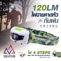 ?สินค้าขายดี? VACATION สินค้าพร้อมส่ง !! ไฟคาดหัว LED 120 LM กันน้ำ กันฝน ไฟฉายคาดหัว ไฟฉายแรงสูง ไฟฉายเดินป่า ไฟฉายวิ่ง ไฟฉาย วิ่ง