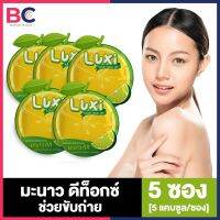 Luxi Manow DT ลักซี่ มะนาว ดีที [5 ซอง] [5 แคปซูล/ซอง] อาหารเสริมดีท็อกซ์ Apple BC อ้วนผอม