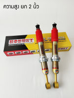 ROBUST RB-2 Toyota Revo ตัวสูง ยก 2 นิ้ว (คู่หน้า)