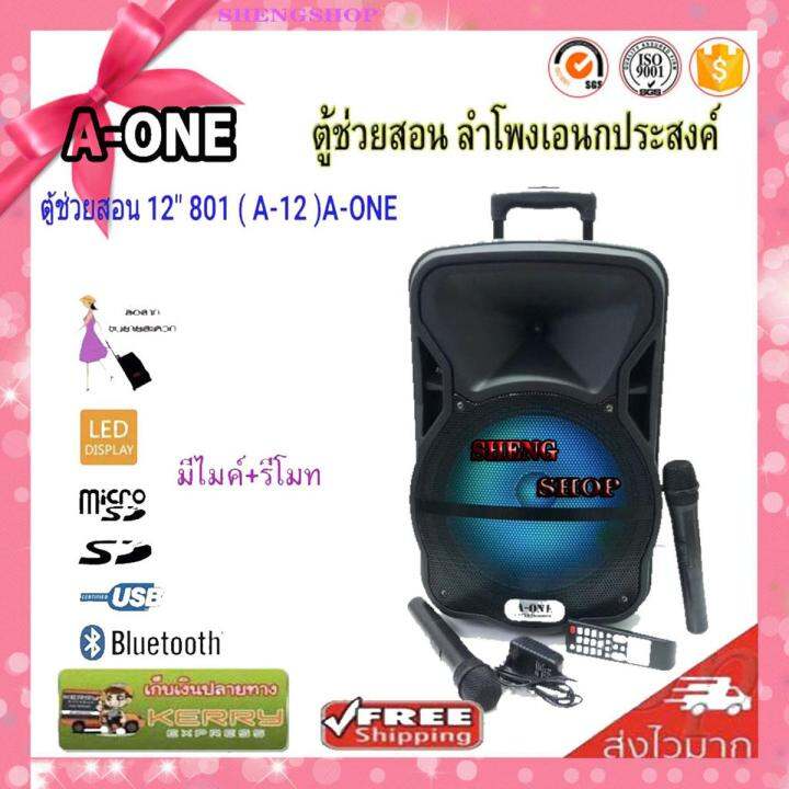 a-12-801-อนกประสง-ลำโพงพกพา-ลำโพงขยายเสียง-ตู้ลำโพง-12-นิ้ว-ตู้ไฟเบอร์-มีล้อลาก-มีแบตเตอรี่ในตัว-ใส่ขาตั้งลำโพงได้-รองรับบลูทูธ-ฺbluetooth-usb-fm-ยี่ห้อลำโพงเ