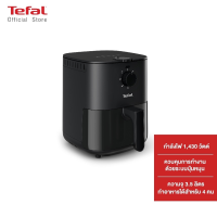 [สินค้าใหม่] Tefal หม้อทอดไร้น้ำมัน ขนาด 3.5 ลิตร EASY FRY ESSENTIAL 3.5L OIL-LESS FRYER รุ่น EY130866 หม้อทอดไร้น้ำมัน หม้อทอดไร้น้ำมันtefal หม้อทอดไฟฟ้า