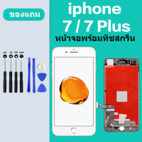 หน้าจอ LCD iphone 7 iphone7Plus 7G