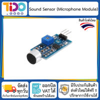 Sound Sensor Microphone Module เซ็นเซอร์ ตรวจจับ วัดเสียง ตรวจวัด ความดัง