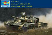 คนเป่าแตร1/35 09512ยูเครน T-84BM พล็อตรถถังประจัญบานหลักชุดประกอบโมเดลชุดอาคาร