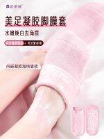 ✣﹍ Silica gel and cracked heel membrane feet leg warmers chamfer peeling callus wet