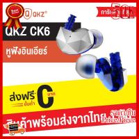 ✨✨#BEST SELLER QKZ CK6 หูฟังอินเอียร์ สเตอริโอ คุณภาพระดับ HiFi มีไมโครโฟน รับสายสนทนา ควบคุมระดับเสียง ##ที่ชาร์จ หูฟัง เคส Airpodss ลำโพง Wireless Bluetooth คอมพิวเตอร์ โทรศัพท์ USB ปลั๊ก เมาท์ HDMI สายคอมพิวเตอร์