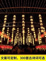 Ancient Poetry String Lights Outdoor Hanging Tree Lights Park Scenic Bar Atmosphere Lights Waterproof Outdoor Outdoor String Lights Decorative Luminous Characters 【SEP】