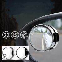 (Premium car)รถ360องศา Framless Blind Spot Mirror มุมกว้างรอบกระจกนูนขนาดเล็กรอบ Blindspot กระจกมองหลังที่จอดรถ