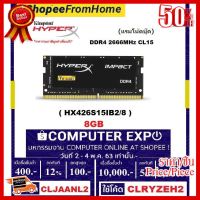 ✨✨#BEST SELLER (โค้ดลดCLJAANL2 ลด100฿),(โค้ดลด CLRYZEH2 ลด1,500฿) 8GB (8GBx1) DDR4/2666 KINGSTON HyperX IMPACT (HX426S15IB2/8) ##ที่ชาร์จ หูฟัง เคส Airpodss ลำโพง Wireless Bluetooth คอมพิวเตอร์ โทรศัพท์ USB ปลั๊ก เมาท์ HDMI สายคอมพิวเตอร์