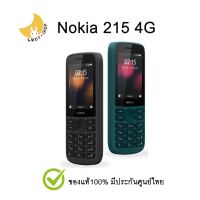 Nokia 215 4G ปุ่มกด ประกันศูนย์ไทย