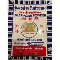 วุ้นผงJelly powder ตราโทรศัพท์ (สำหรับทำขนม) 25 กรัม