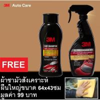 3M แชมพูล้างรถ Car Shampoo ขนาด 00LT 400 มล. และ เคลือบเงารถยนต์น้ำยาเคลือบสี เพิ่มความเงา 34LT 400ml 3M Gloss Enhancer &amp; Car Wash