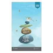 Sách thanh lý Gập Ghềnh Tuổi 20
