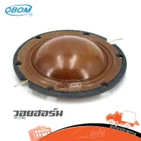 วอยฮอร์น OBOM HORN 44 (YM) ์ ของแท้ ราคาถูก ส่งไว (ใบกำกับภาษีทักเเชทได้เลยค่ะ) ฮิปโป ออดิโอ Hippo Audio