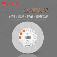 2023 Xiaobawang CD เครื่องเล่นทวนซีดีนักเรียนมัธยมต้น MP3 ชาร์จเครื่องเรียนภาษาอังกฤษแบบบลูทูธ