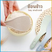 TookJai ทัพพีตักข้าว ข้าวไม่ติดทัพพี ทำจากฟางข้าวสาลี   wheat straw spoon