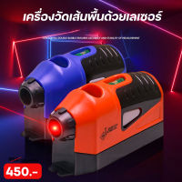 MOLY TOOLS เครื่องวัดเส้นเลเซอร์อินฟราเรด เครื่องวัดระดับเลเซอร์ขนาดเล็ก เครื่องวัดเส้นเลเซอร์ เครื่องวัดเส้นพื้นด้วยเลเซอร์ รุ่น ML-LS001