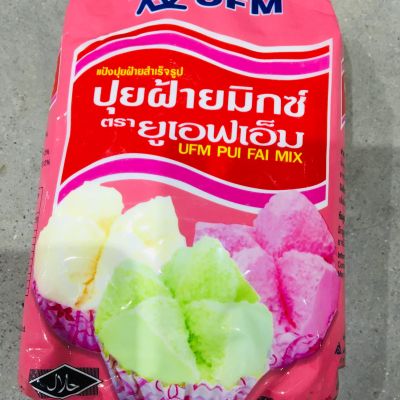 แป้งปุยฝ้าย (สำเร็จรูป 1 Kg.)