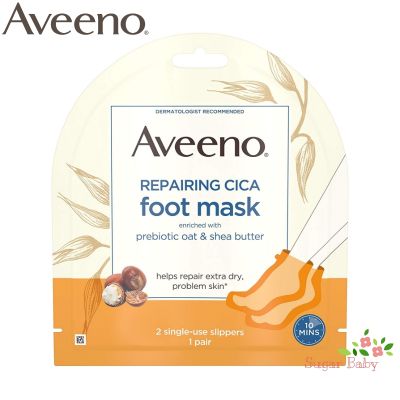 Aveeno Repairing Cica Foot Mask 2 Single-Use Slippers ถุงเท้าสำหรับมาส์กเท้า (1 คู่)