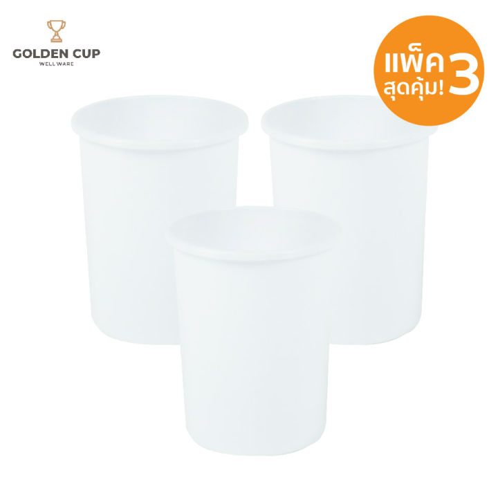 golden-cup-ถังขยะ-ถังใส่ของ-ถังขยะกลม-ถังใส่ของใช้ต่างๆ-ag215