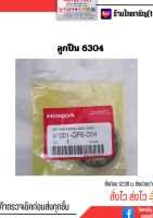 ลูกปืนตลับ 6304 แท้ HONDA 91001-GF6-004 ลูกปืนตลับ 60/22 UU 91009-KVB-901