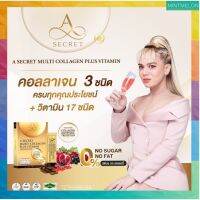 ส่งฟรี 2 แถม1 กล่อง คอลลาเจนพี่เอ ศุภชัย  A SECRET multi collagen เอซีเคร็ท มัลติคอลลาเจน คอลลาเจนบำรุงผิว ต้านอนุมูลอิสระ (1 กล่อง 10 ซอง)