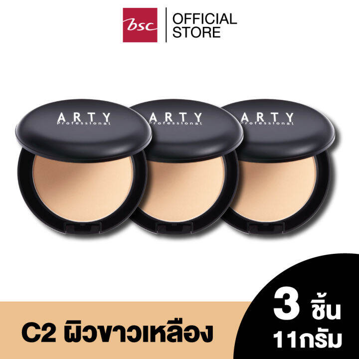 แพค-3-ชิ้น-arty-professional-super-perfect-powder-spf-25-pa-แป้งผสมรองพื้น-เครื่องสำอาง-แป้งสำหรับใบหน้า-แป้งพัฟ-นวัตกรรม-ll-base-powder-เป็นเนื้อแป้งอณูเล็ก-เนื