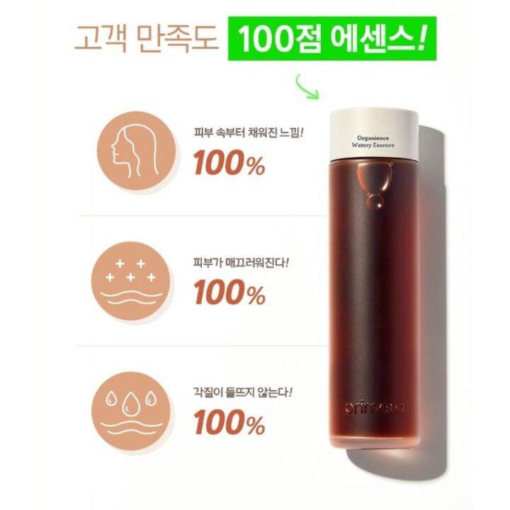 Primera Organience Watery Essence Lazada Indonesia