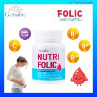 โฟลิค กิฟฟารีน / กรดโฟลิค 60 เเคปซูล Nutri Folic Giffarine โฟลิคคนท้อง โฟลิค กิฟฟารีน โฟลิค ของแท้ โฟลิค แคปซูล