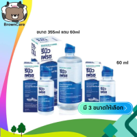 Renu Fresh รีนิว น้ำยาล้างคอนแทคเลนส์ 355mlฟรี60ml.และขนาดเล็ก 60และกลาง 120 ml.