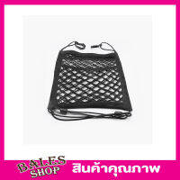 Car net bag กระเป๋าตาข่าย ขนาด 28x25cm ที่วางกระเป๋า ในรถยนต์ ที่เก็บของในรถ ที่เก็บกระเป๋า ที่จัดระเบียบกระเป๋า ในรถยนต์