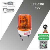 DAKO LTE-1161 12V สีเหลือง ไฟหมุน ไฟเตือน ไฟฉุกเฉิน (Rotary Warning Light)