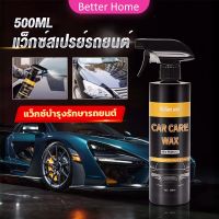 Better น้ำยาเคลือบสีรถ เคลือบเงารถ น้ำยาขัดเงา สเปรย์เคลือบเงา ขนาด 500ml  Car Nano Coating Spray