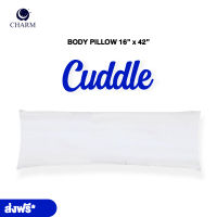 Charm หมอนบอดี้ ใยขนห่านเทียม รุ่น Cuddle ขนาด 16" x 42"