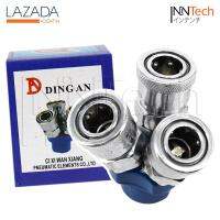 DINGAN นิวเมติก 1/4  BSPT 3-PASS ท่อข้อต่อซ็อกเก็ต Quick Coupler ขั้วต่อหลอดไฟ LED