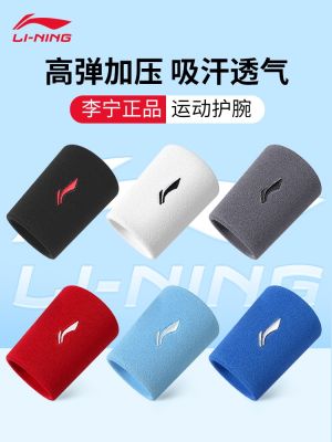 วามผ้าขนหนูซับเหงื่อเหงื่อบริเวณข้อมือที่ป้องกันข้อมือกีฬา Li Ning ของผู้ชายดูดซับเหงื่อของผู้หญิงบางส่วนระบายอากาศได้ดีแบดมินตันเทนนิสวิ่งฤดูร้อนของผู้ชาย